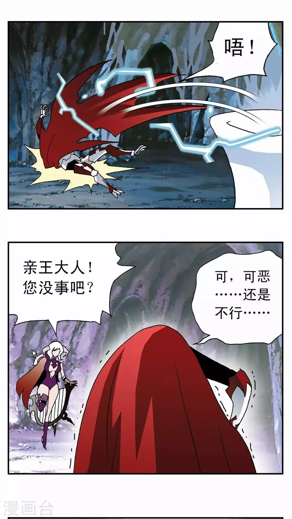 第12话 第3页