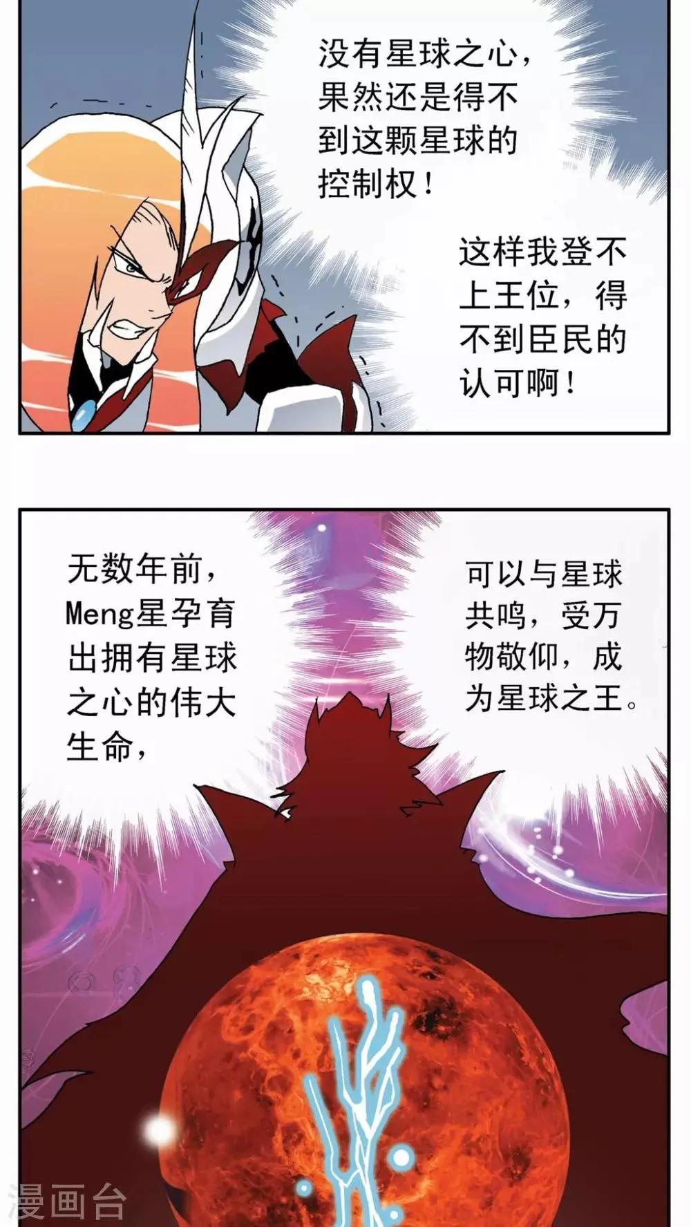 第12话 第4页