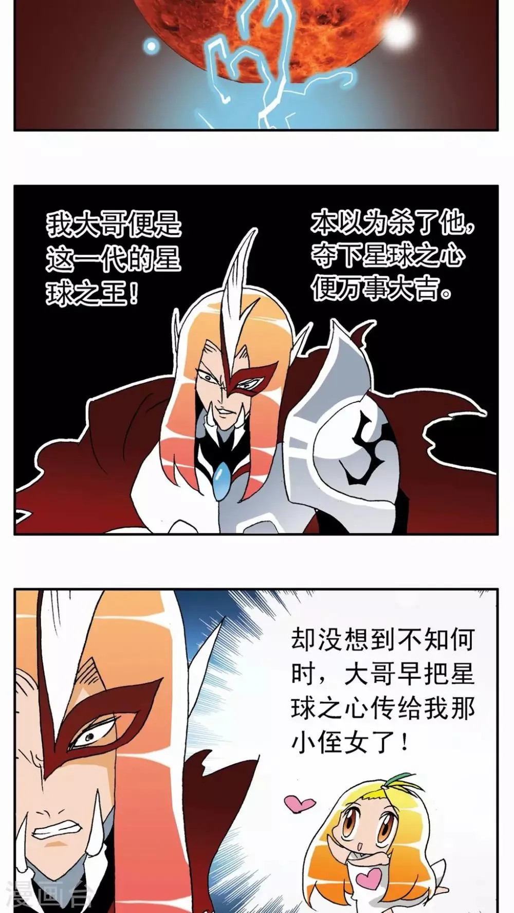 第12话 第5页