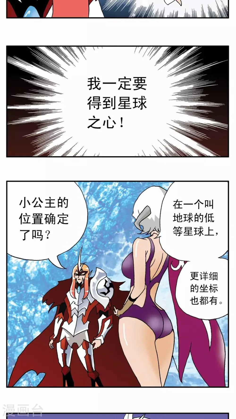 第12话 第6页