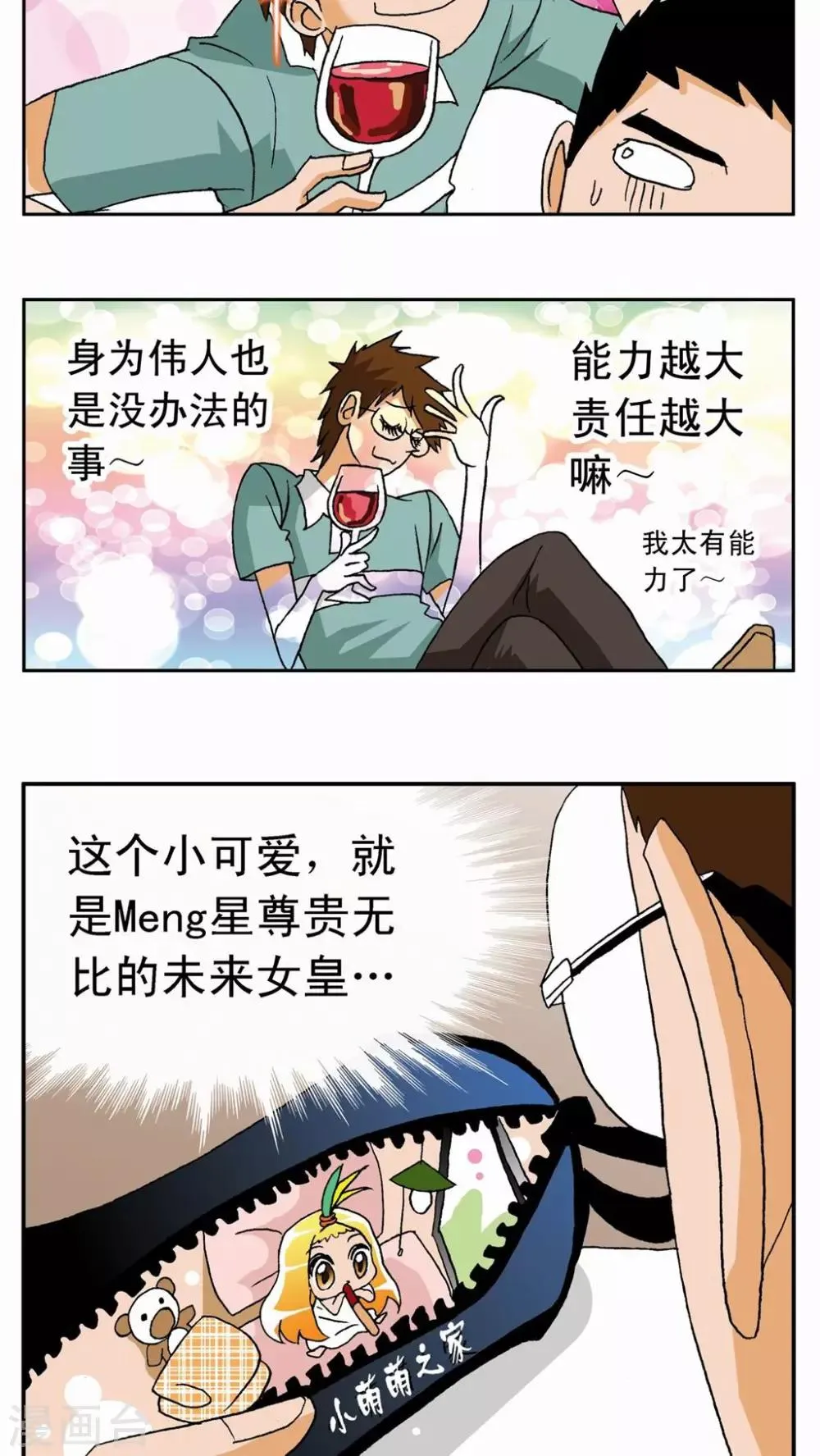 第12话 第11页