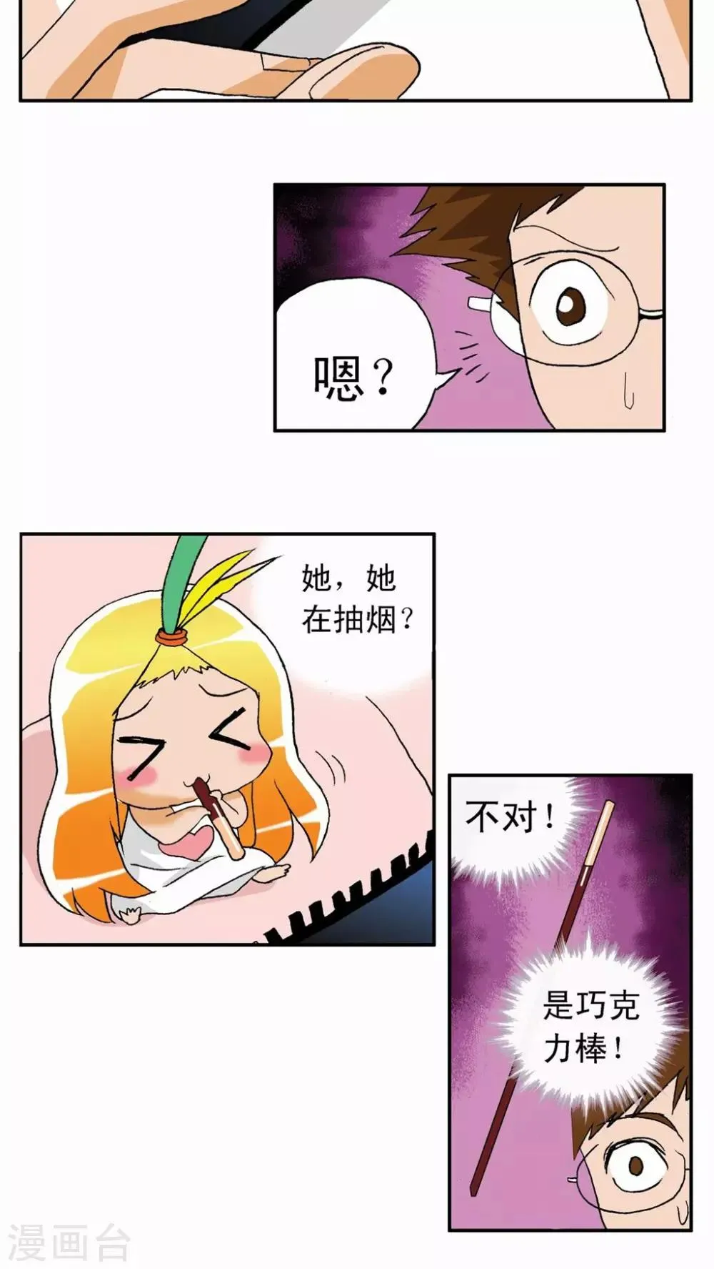 第12话 第12页