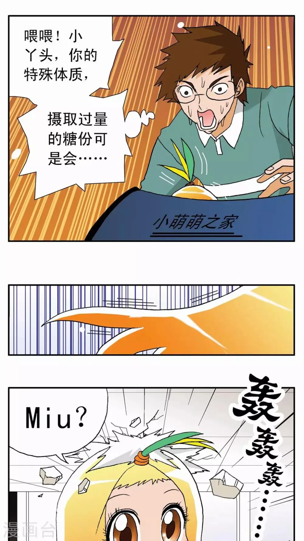 第12话 第13页