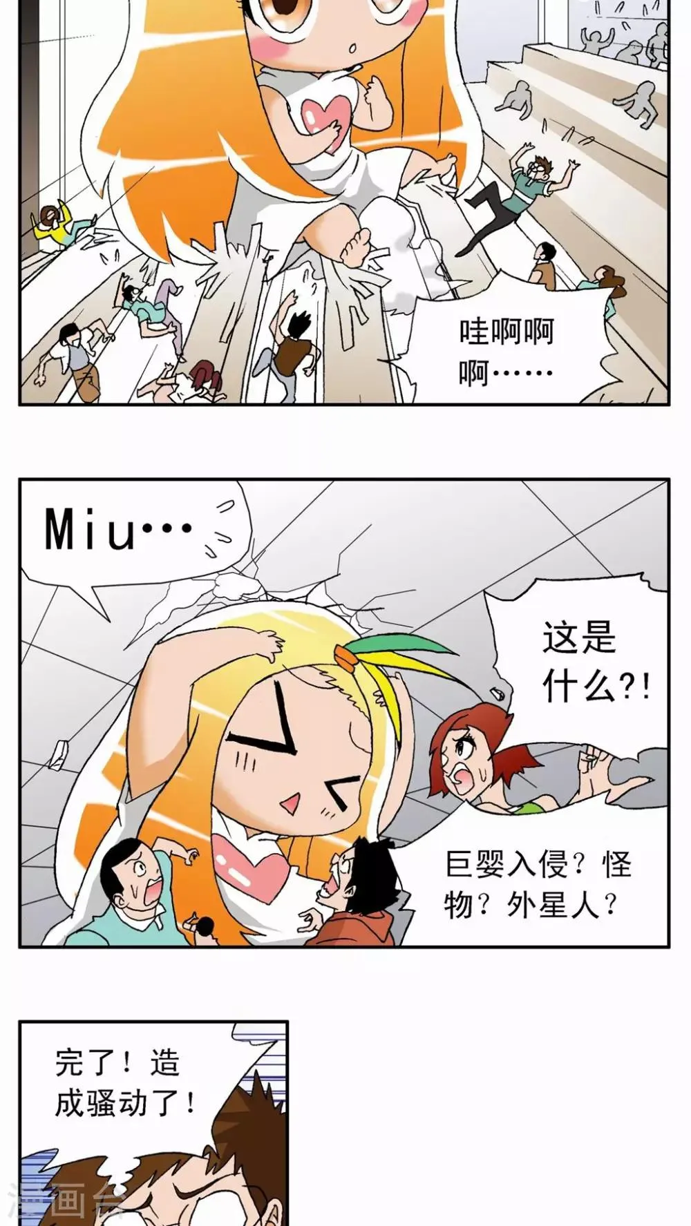 第12话 第14页