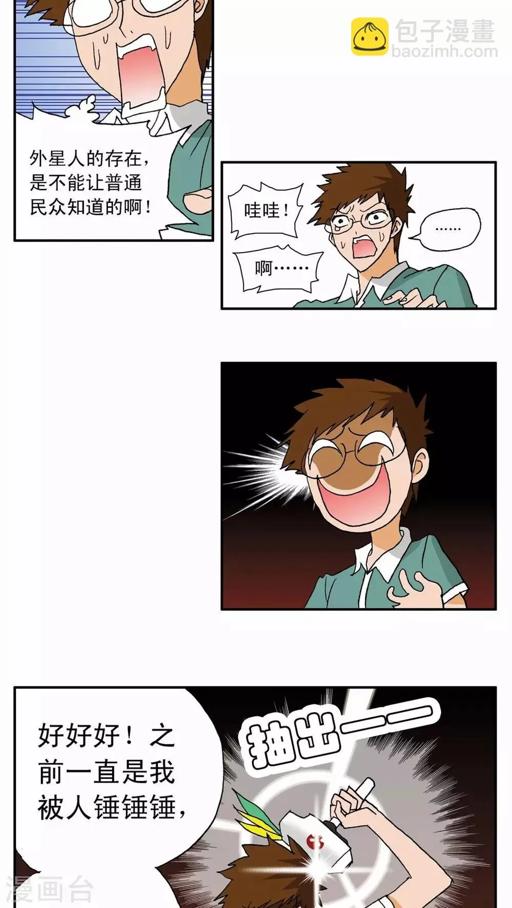 第12话 第15页