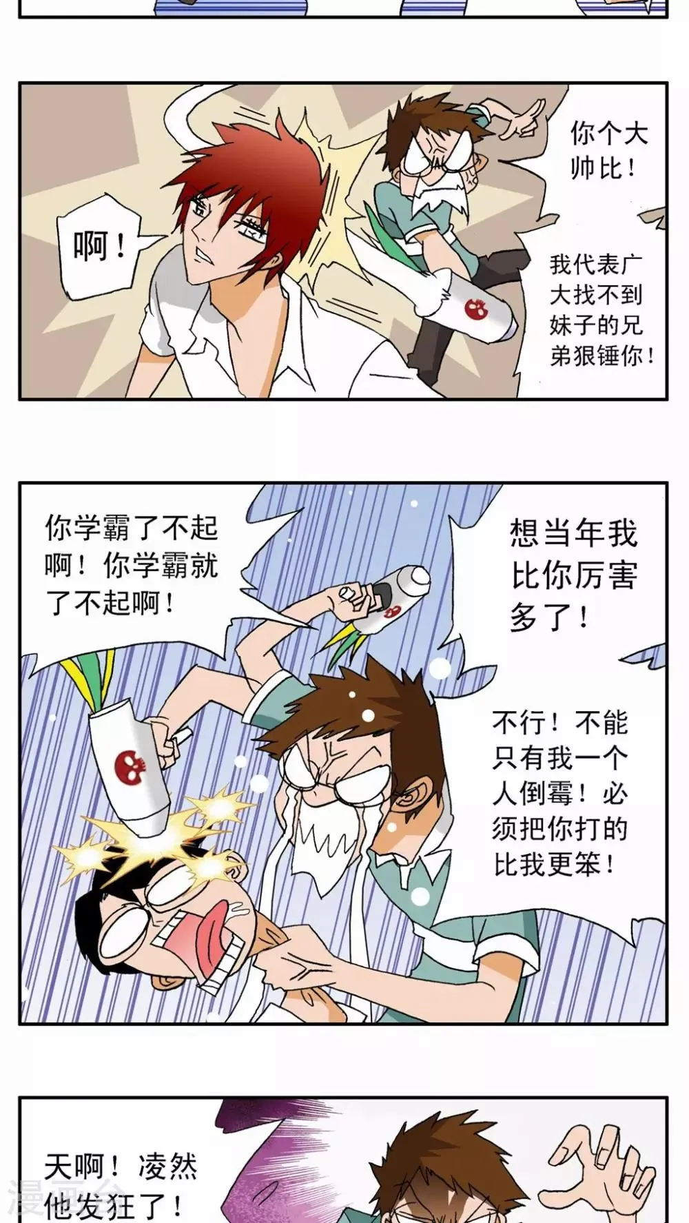 第12话 第17页