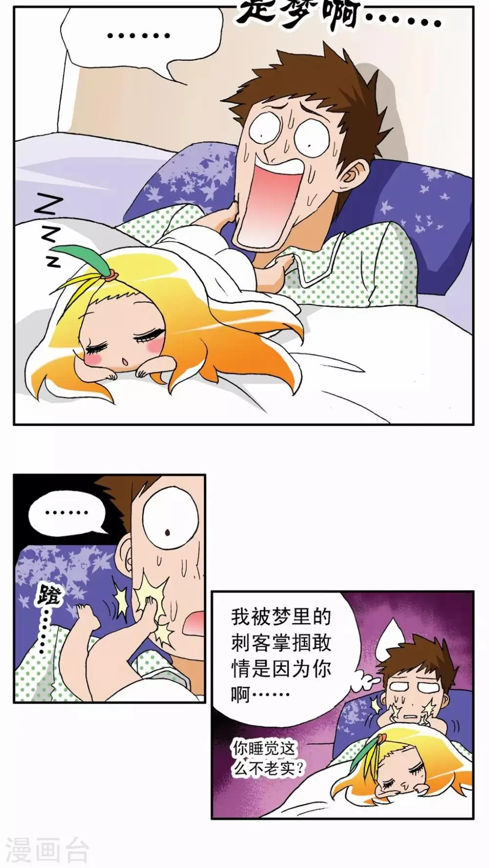 第12话 第20页
