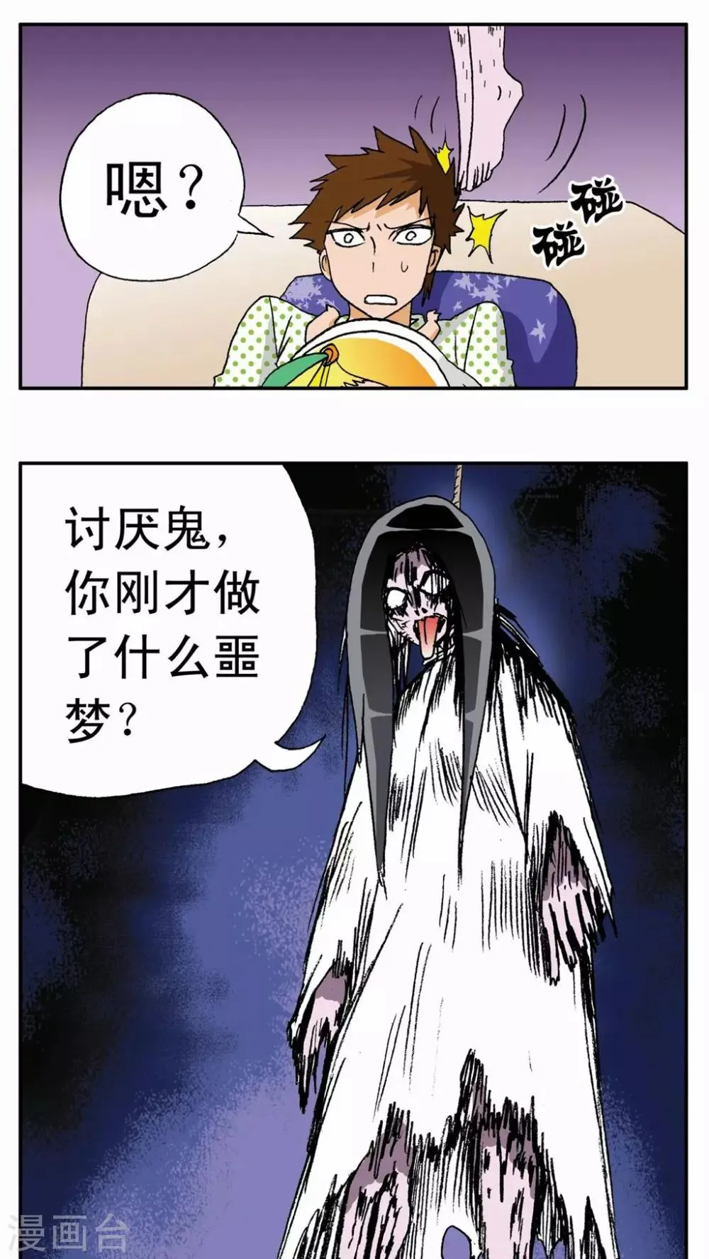 第12话 第21页