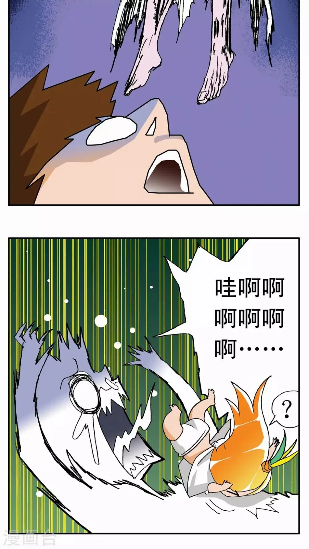 第12话 第22页