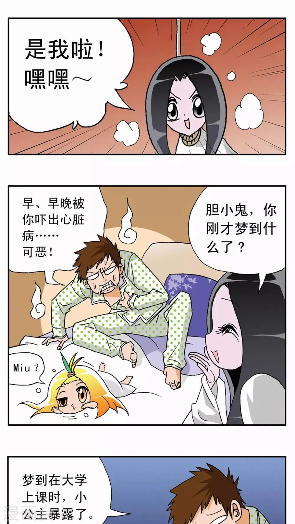 第12话 第23页