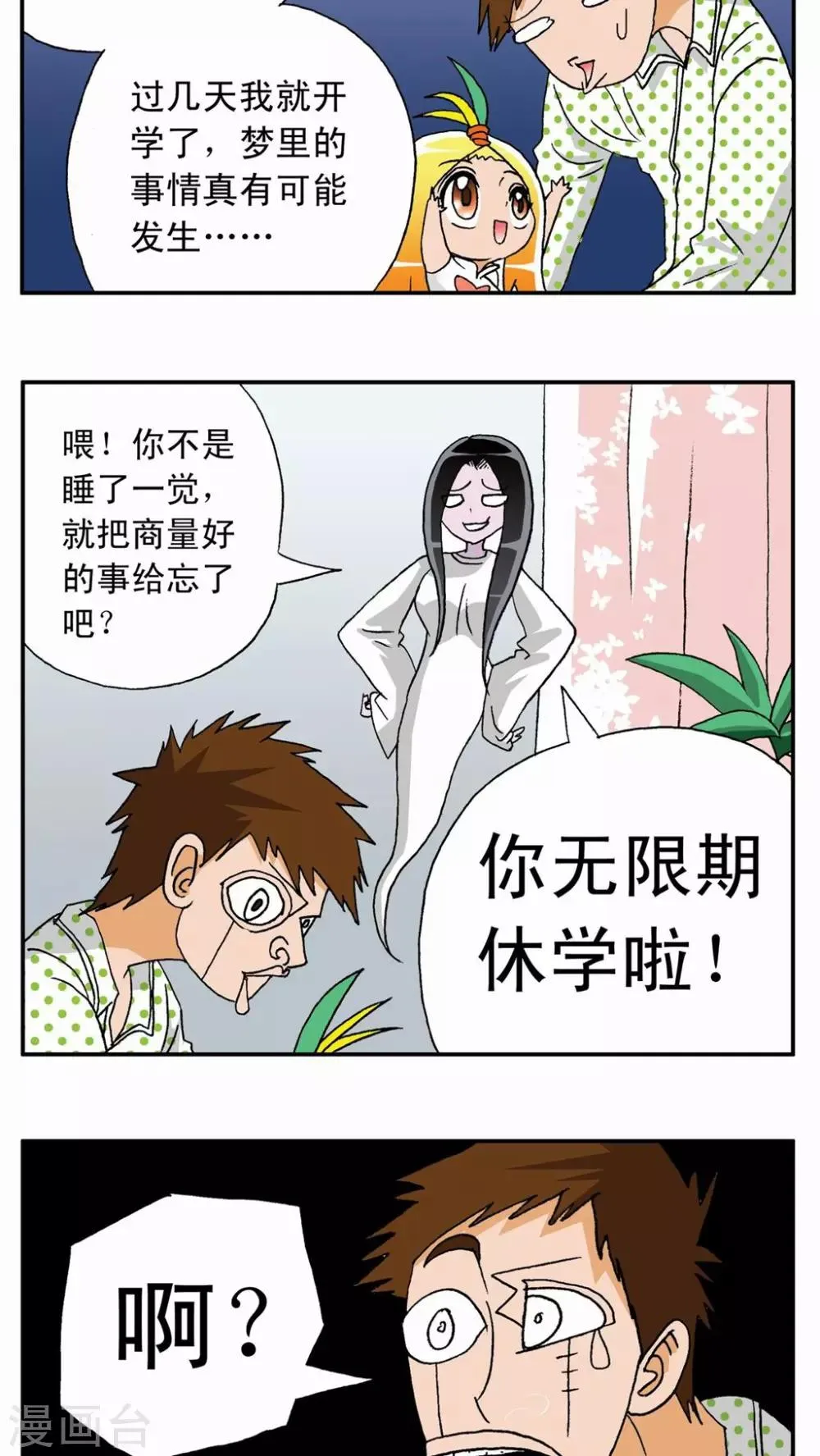 第12话 第24页
