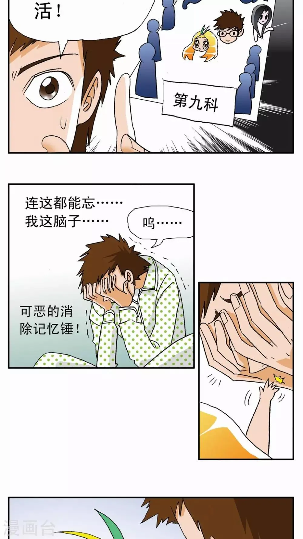 第13话 第3页