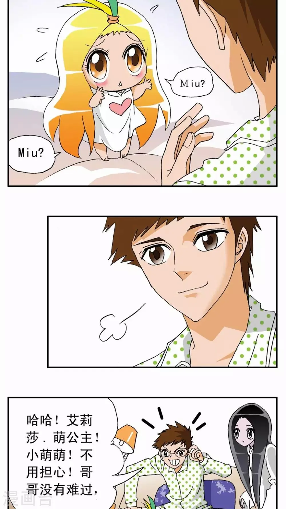 第13话 第4页