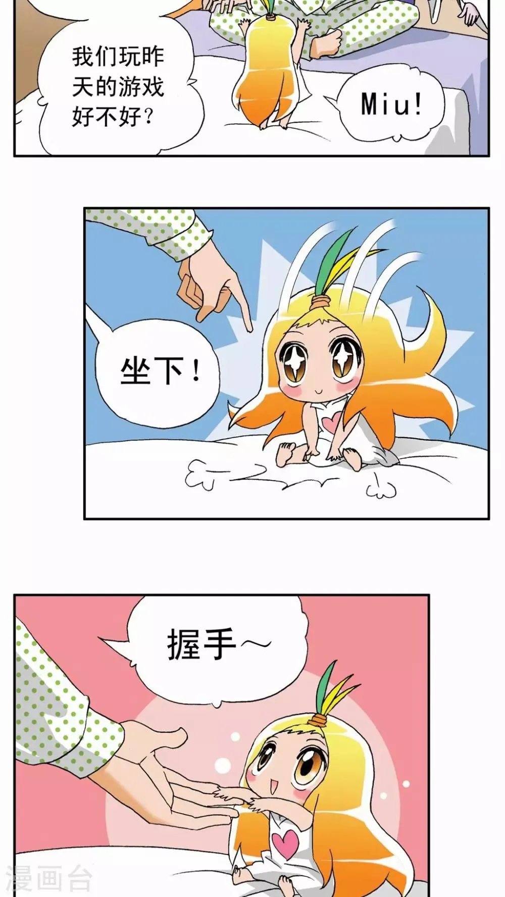 第13话 第5页