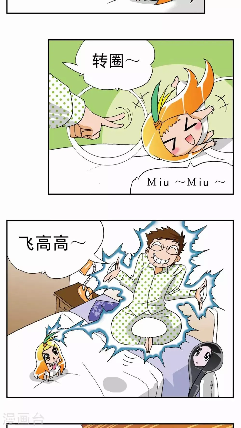 第13话 第6页
