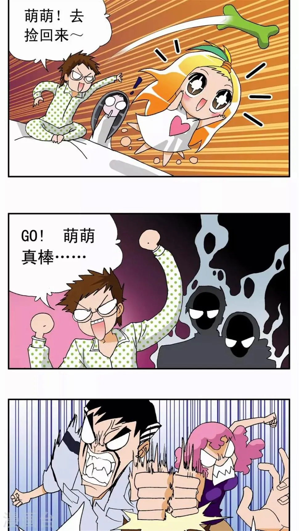 第13话 第7页