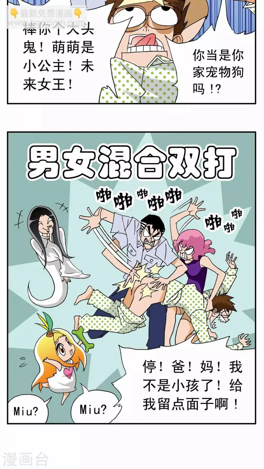 第13话 第8页