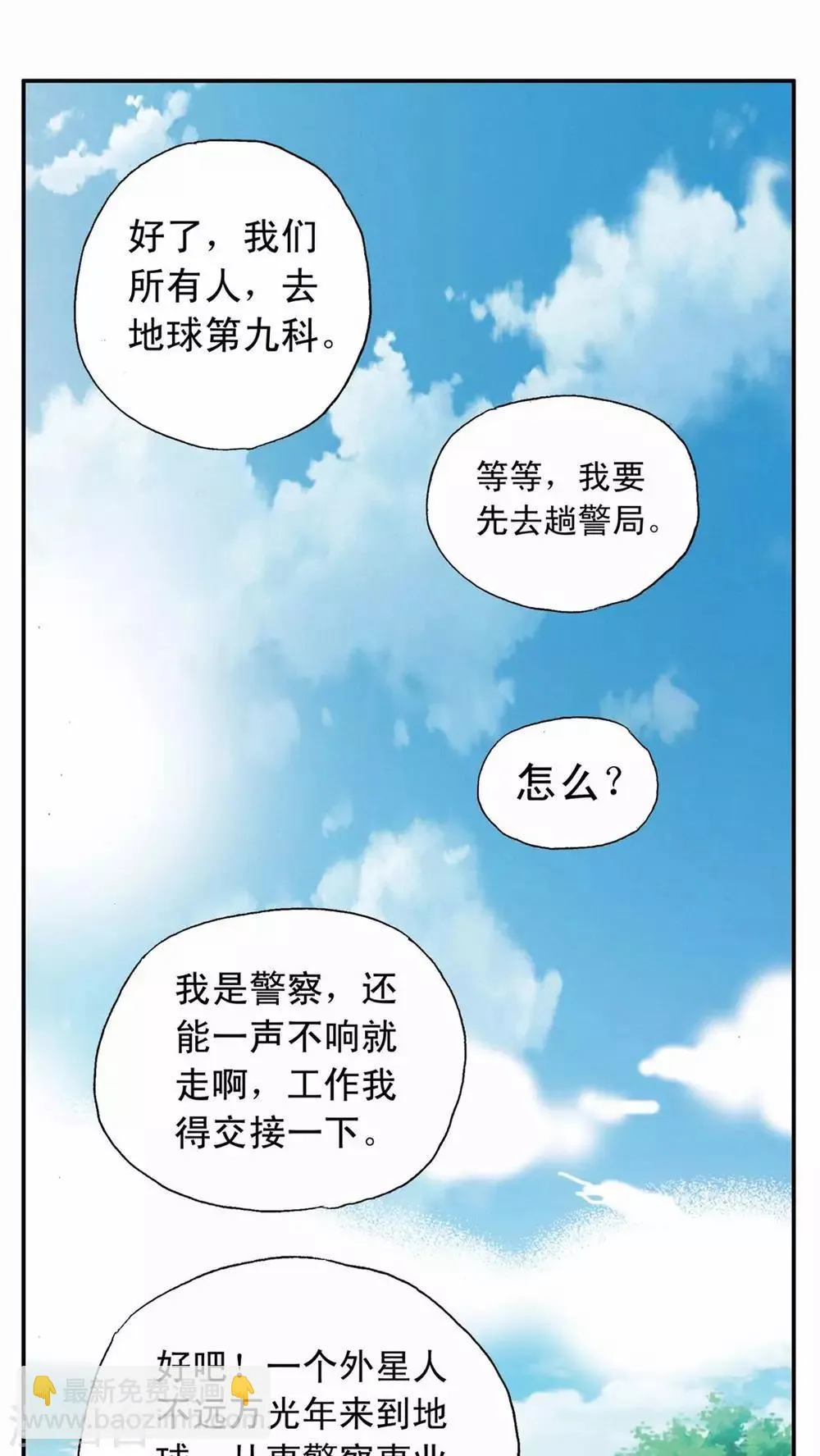 第13话 第9页