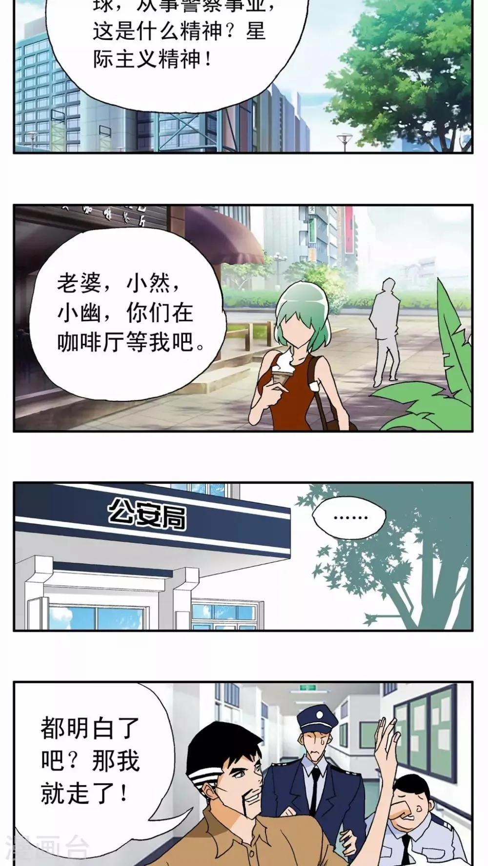 第13话 第10页
