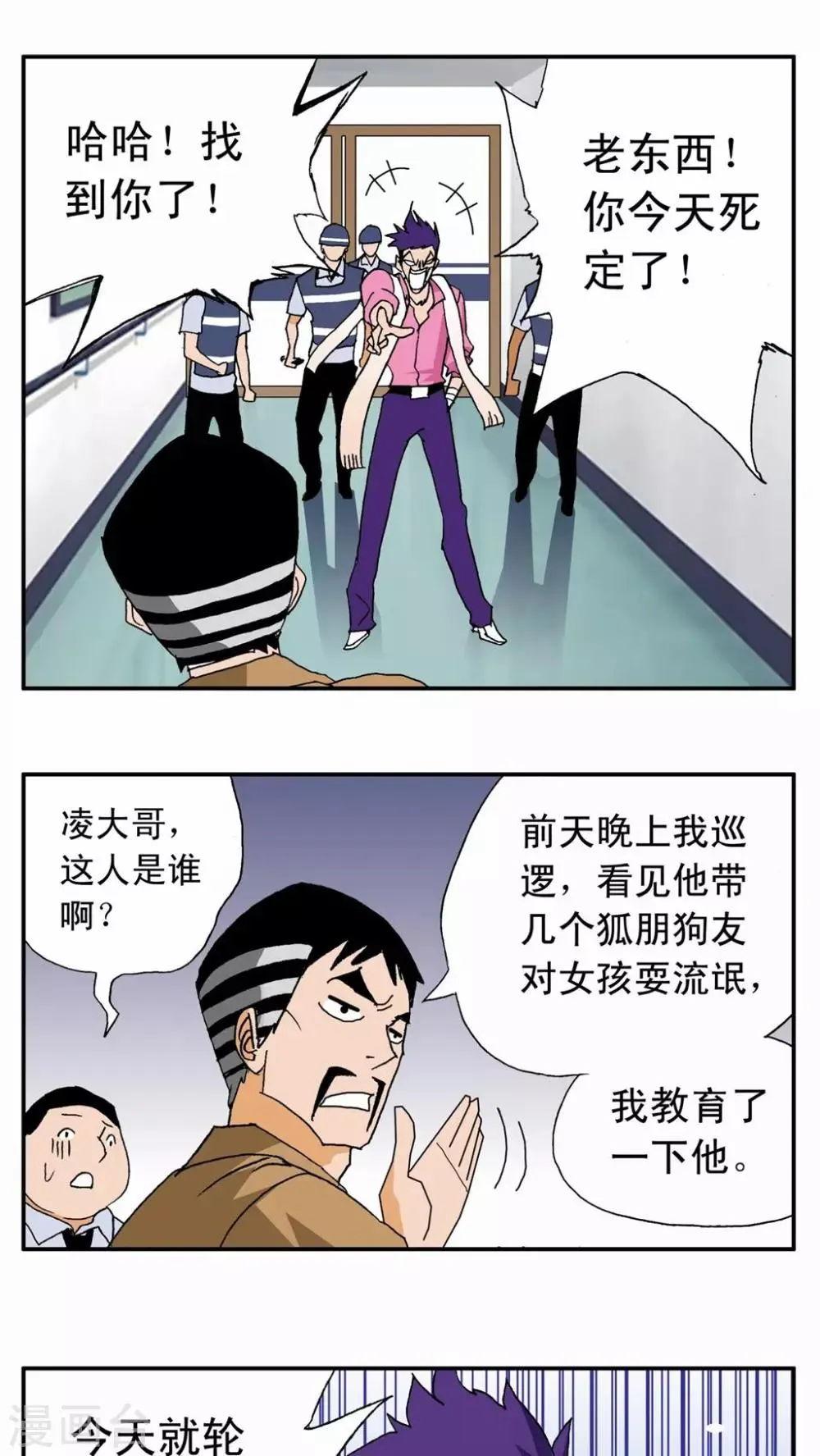 第13话 第12页
