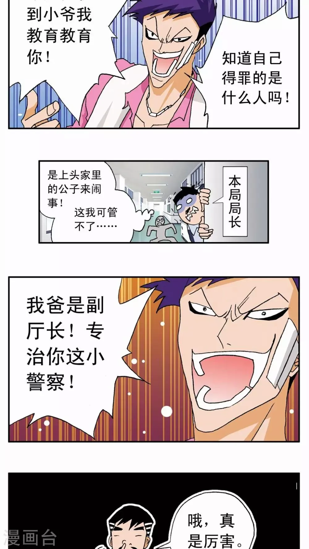 第13话 第13页