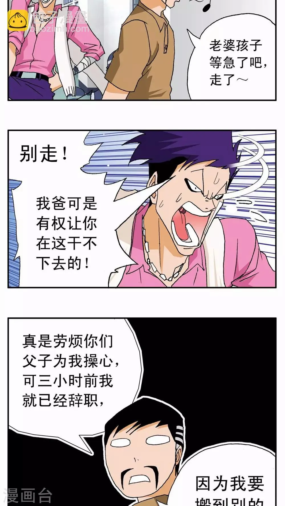 第13话 第15页