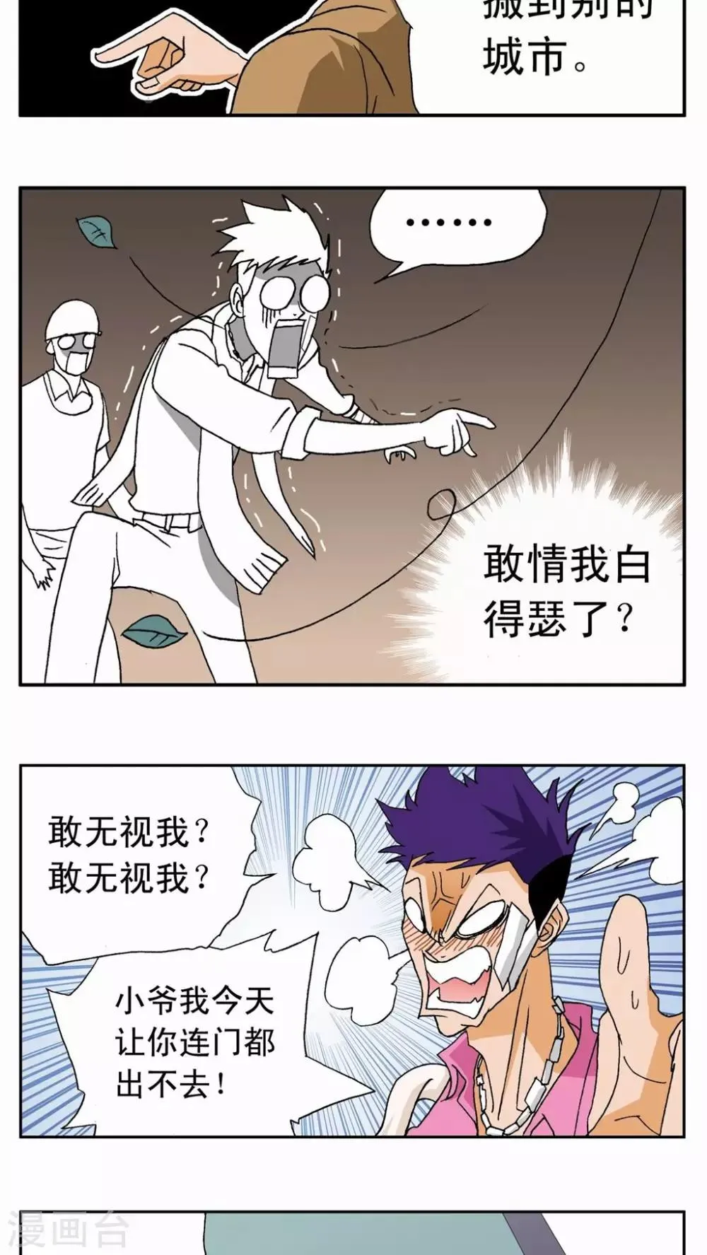 第13话 第16页