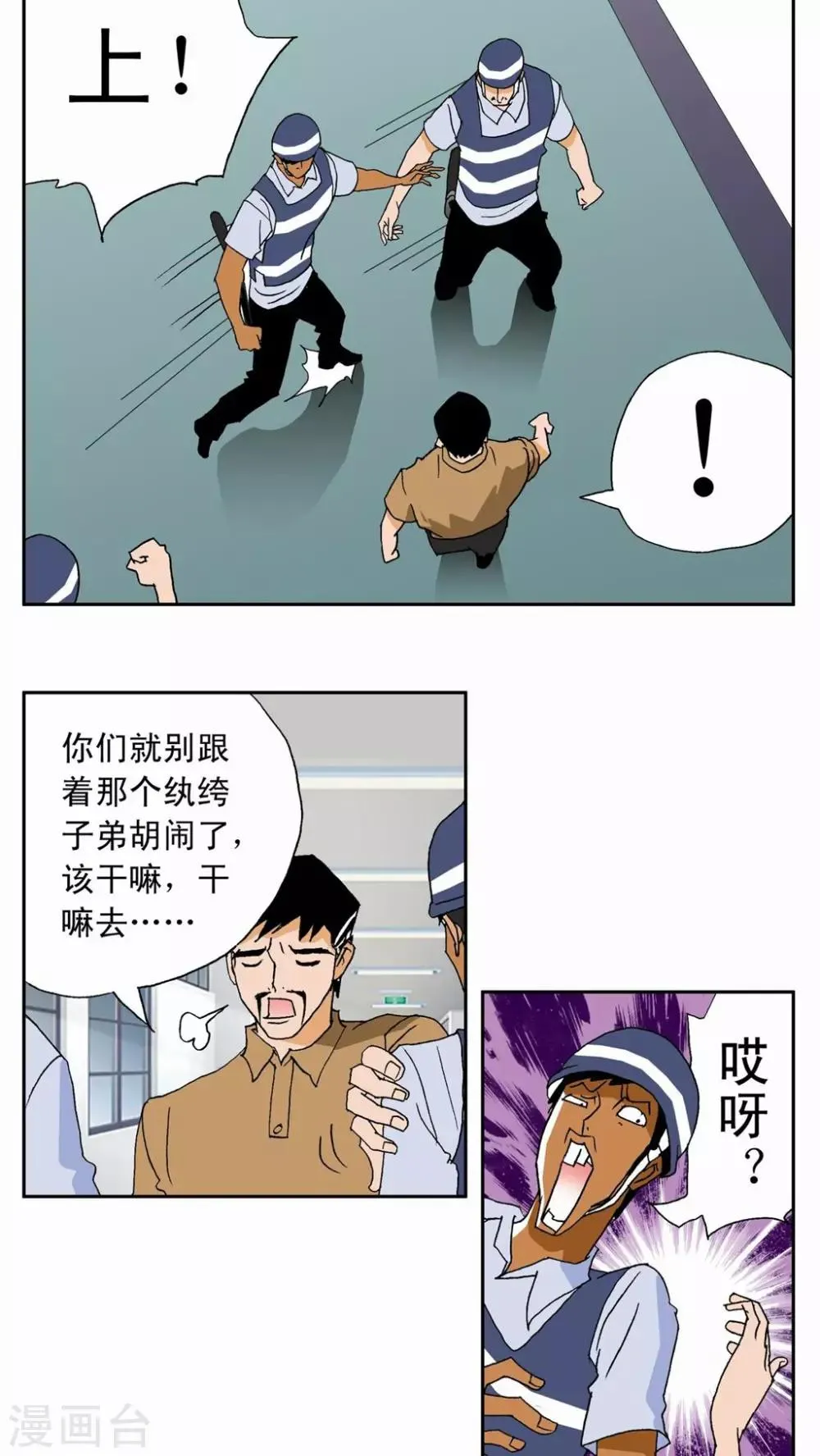第13话 第17页