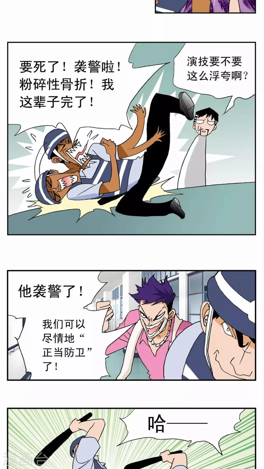第13话 第18页