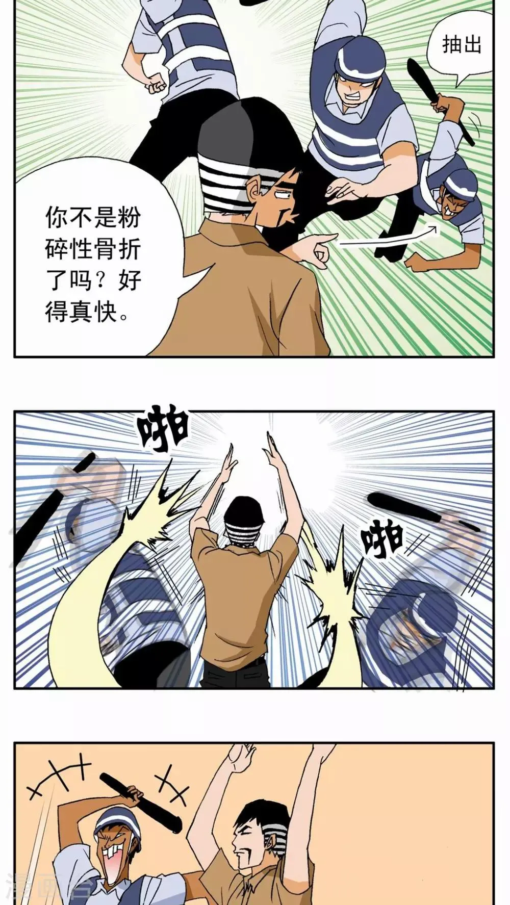 第13话 第19页