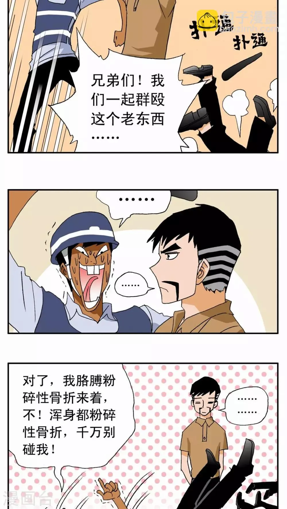 第13话 第20页