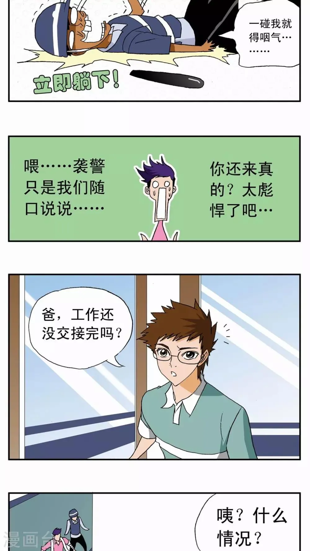 第13话 第21页
