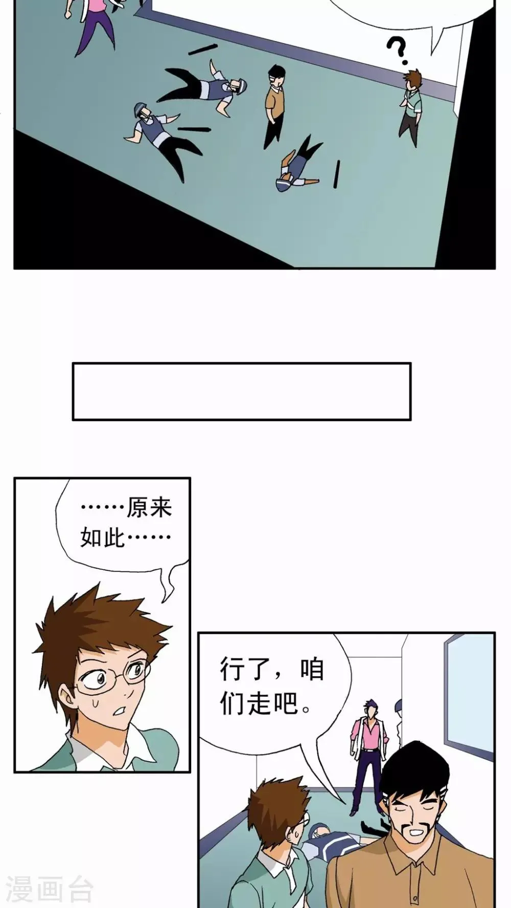第13话 第22页