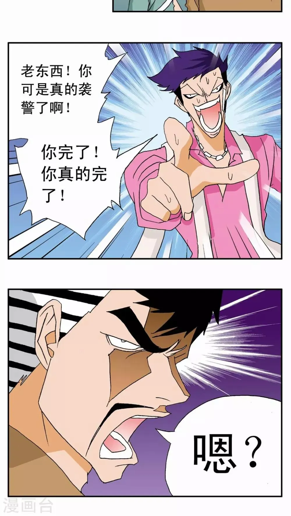 第13话 第23页