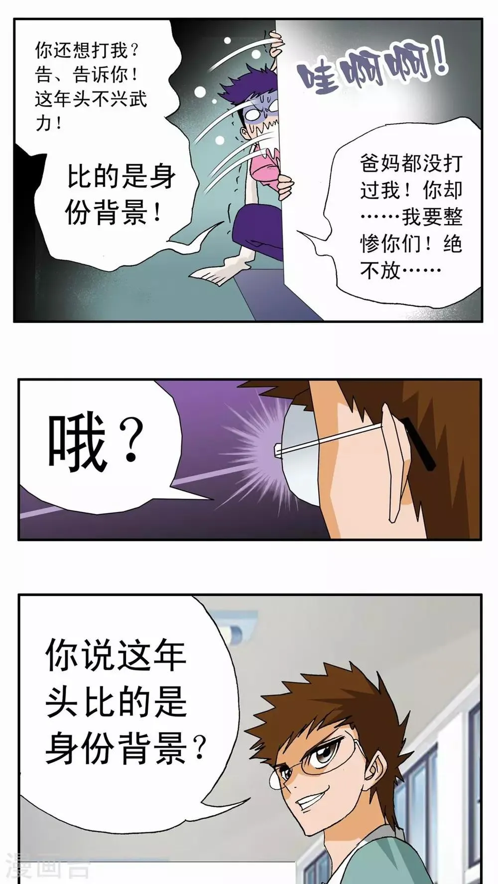第13话 第24页