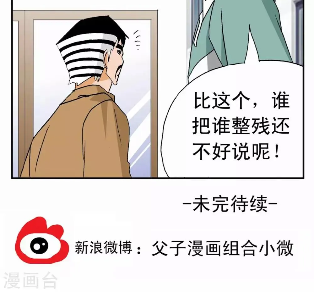 第13话 第25页