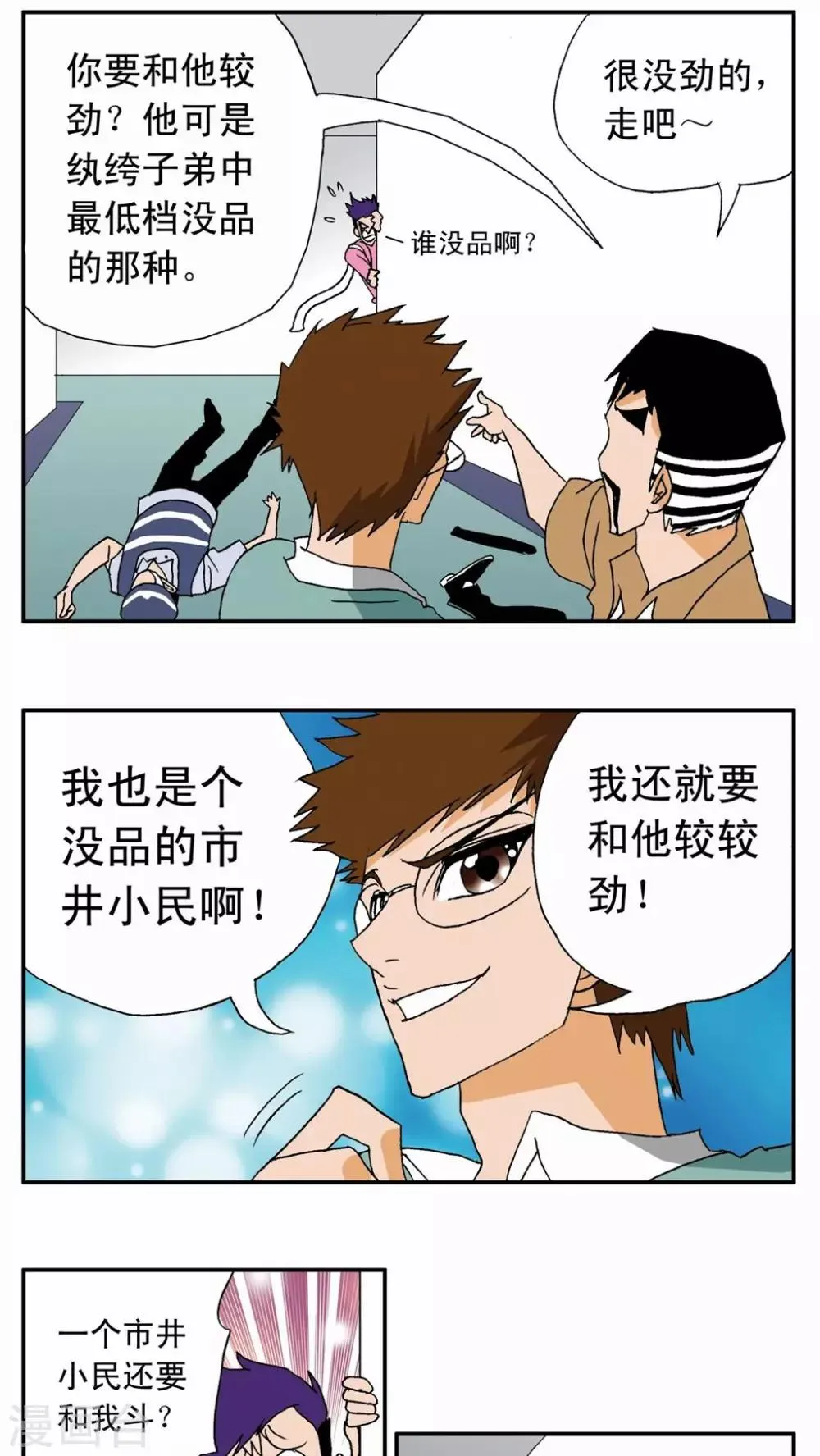 第14话 第2页