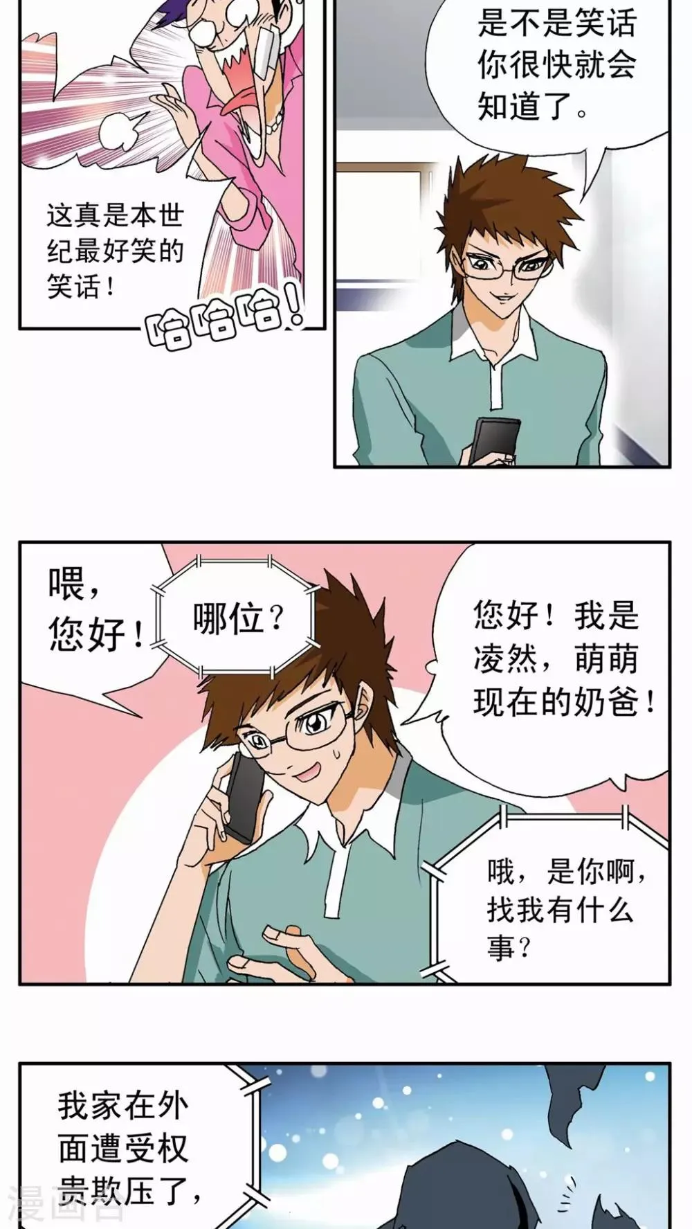 第14话 第3页