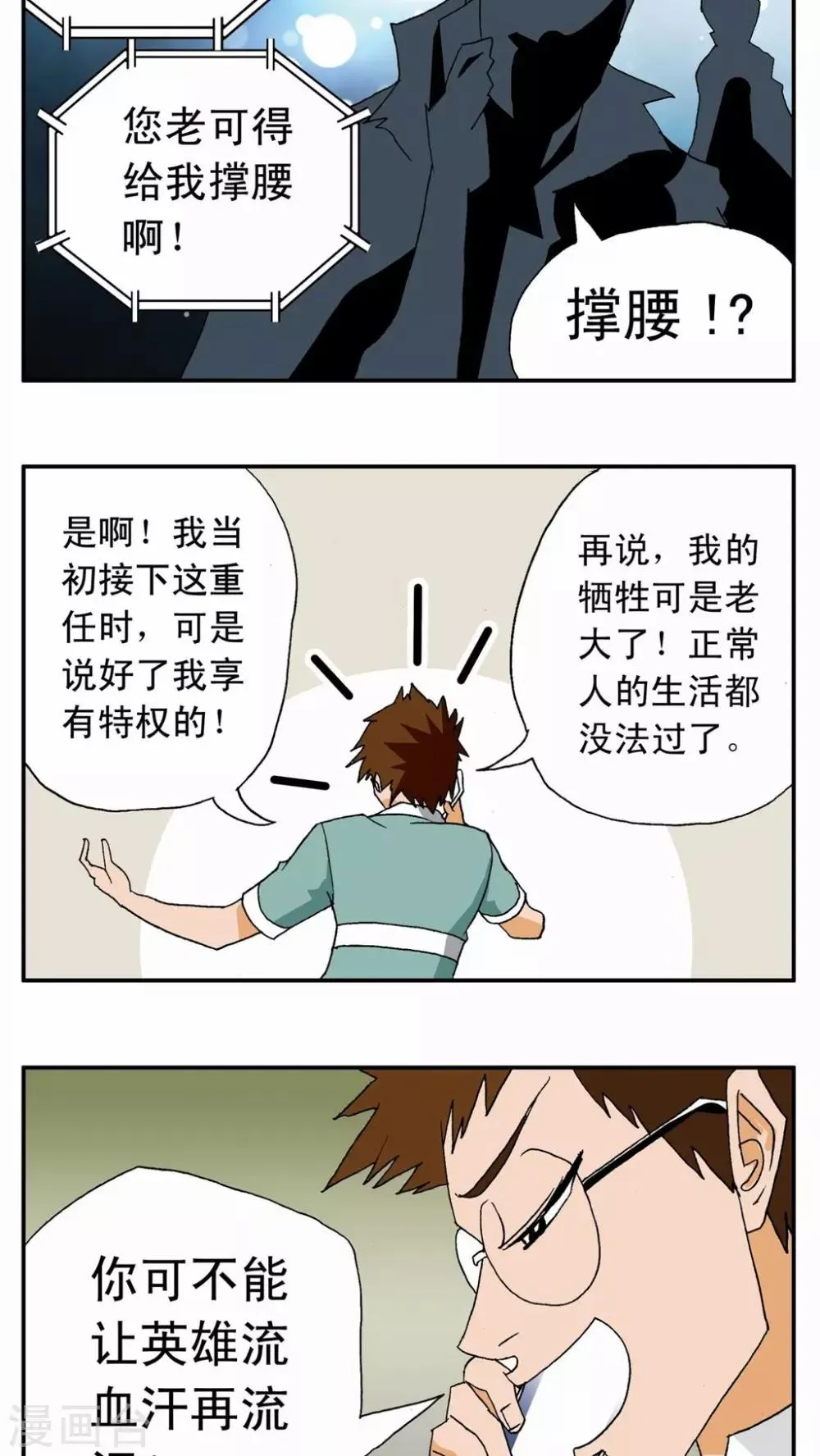 第14话 第4页