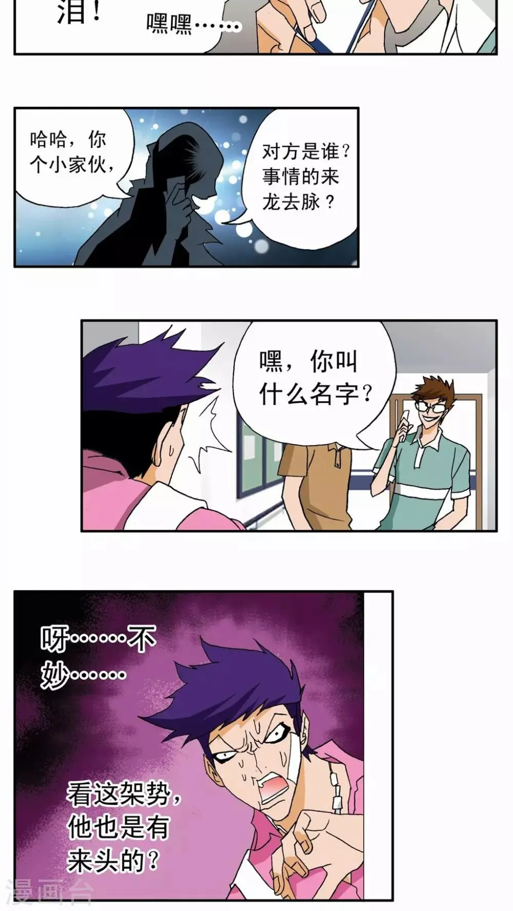第14话 第5页