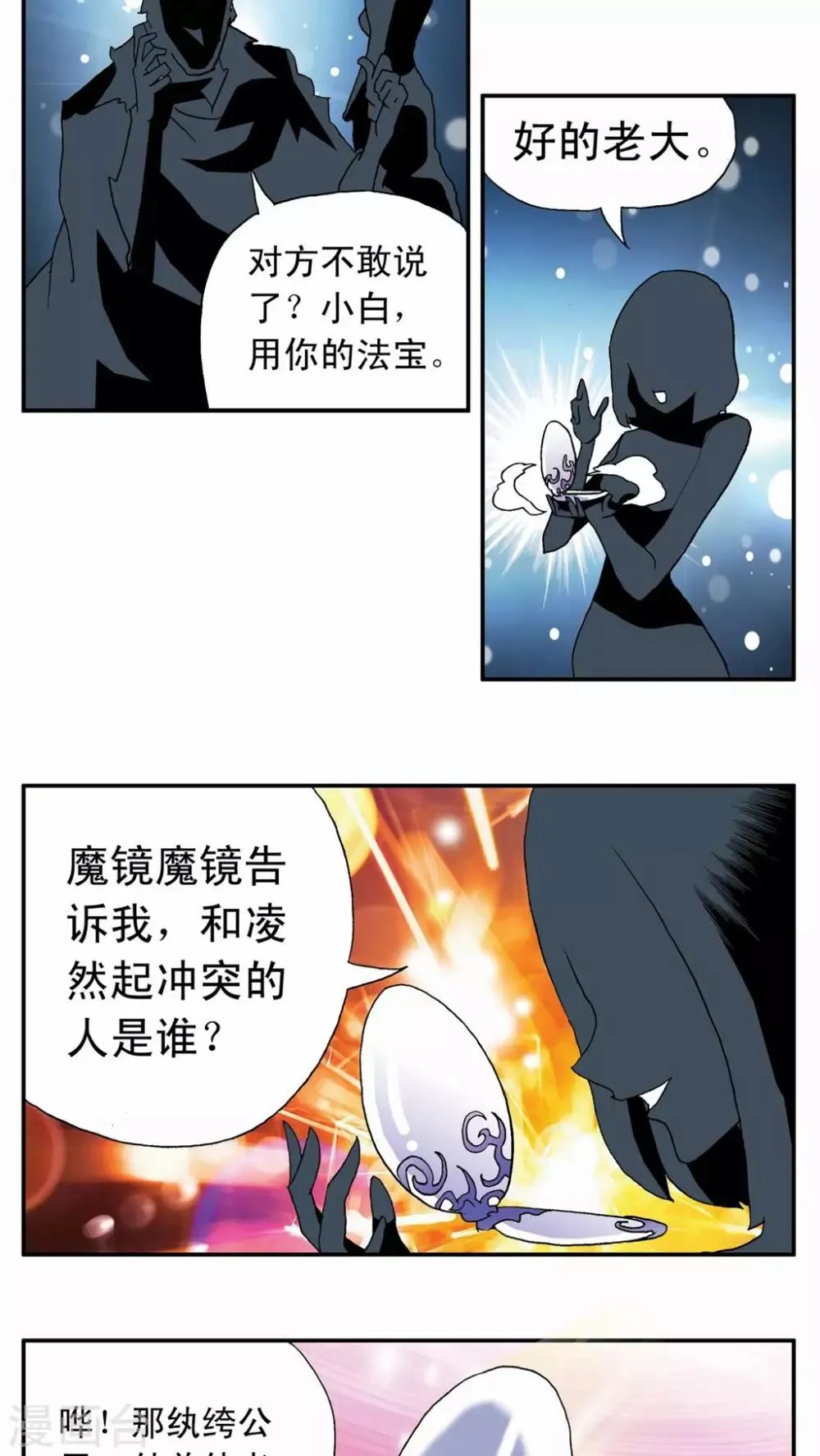 第14话 第7页