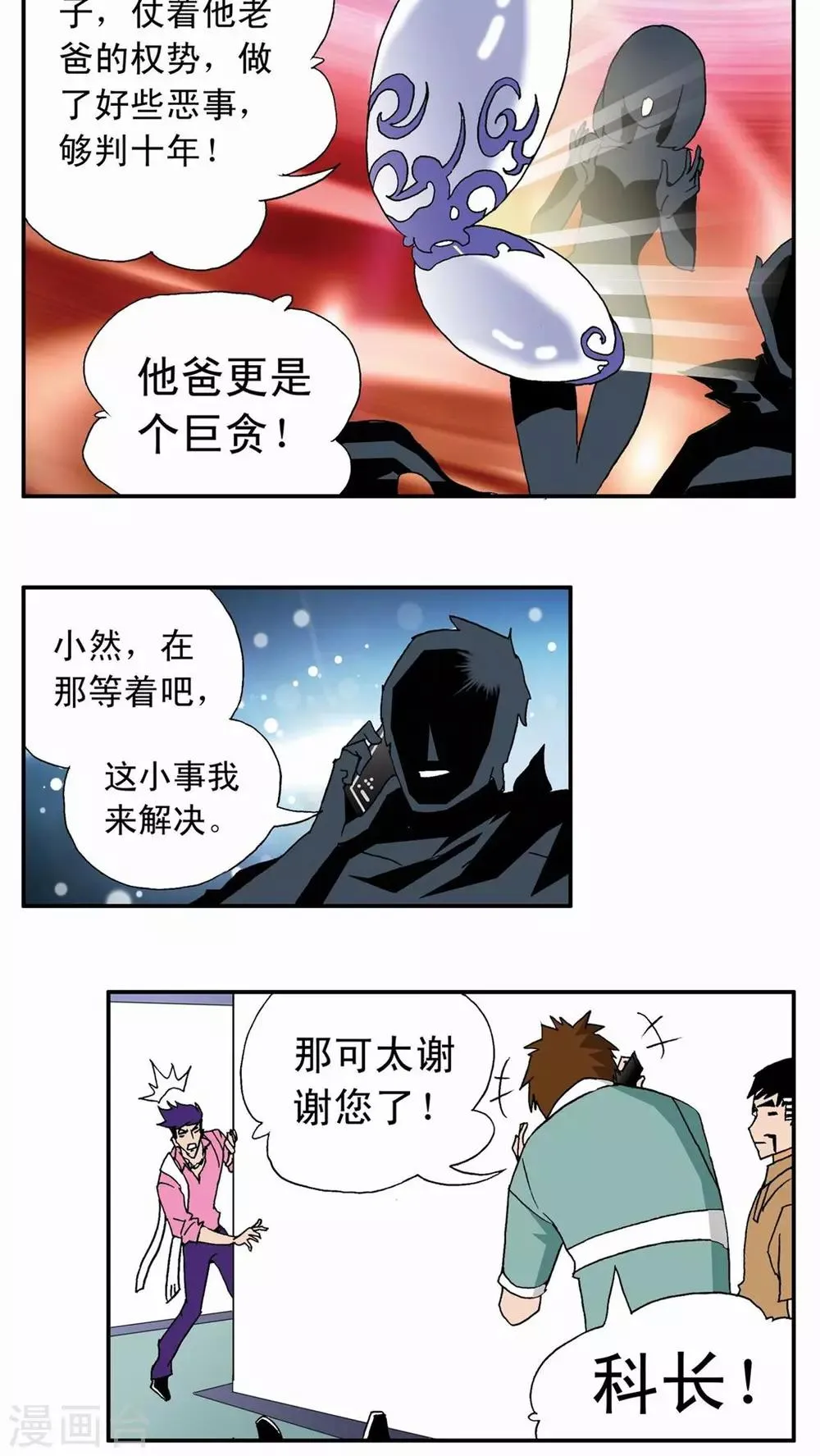 第14话 第8页