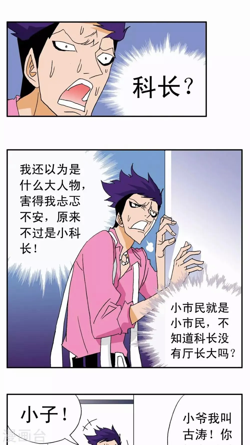 第14话 第9页