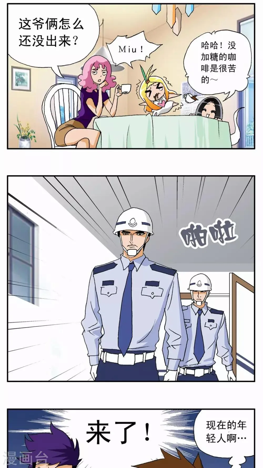 第14话 第11页