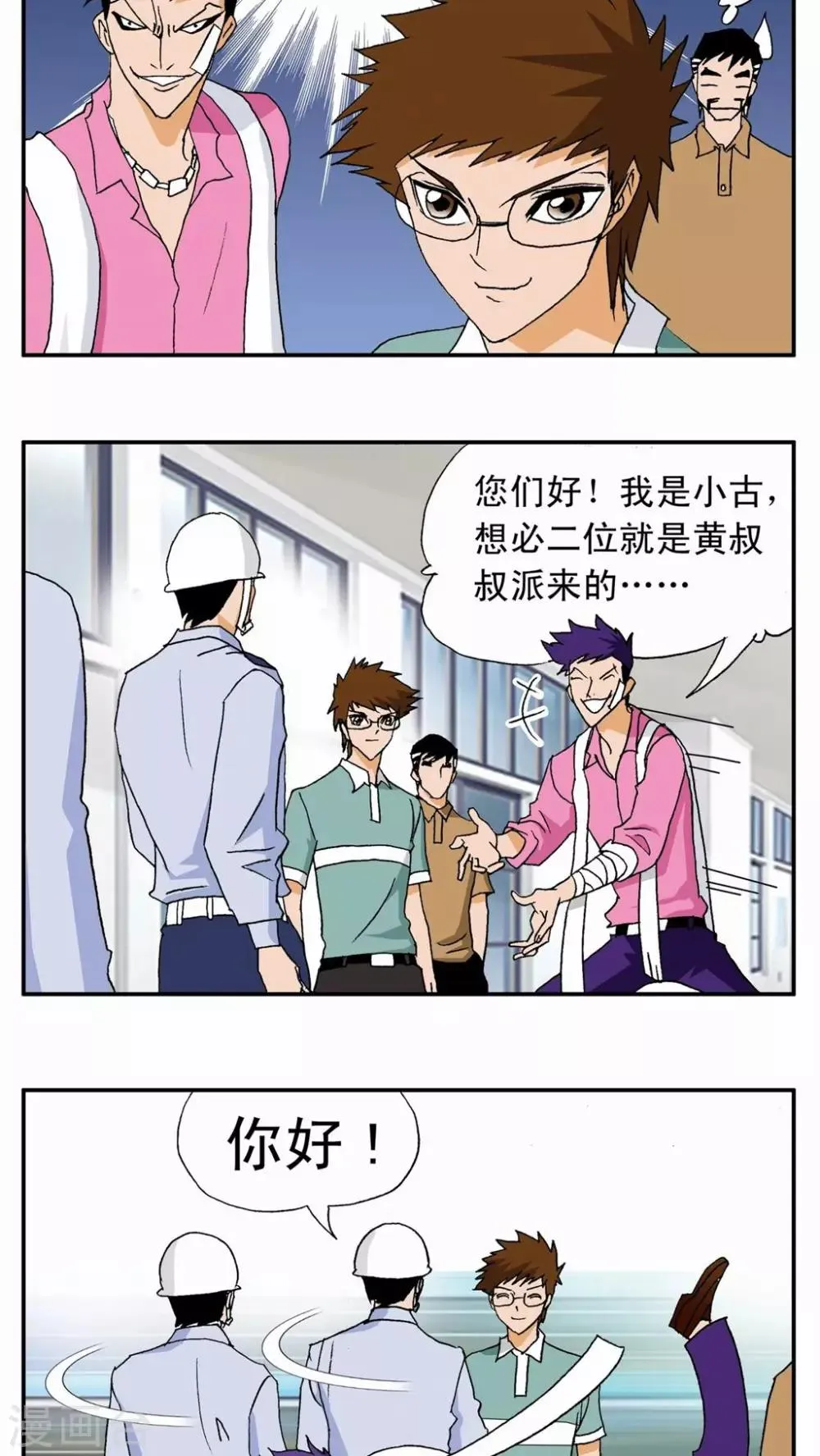 第14话 第12页
