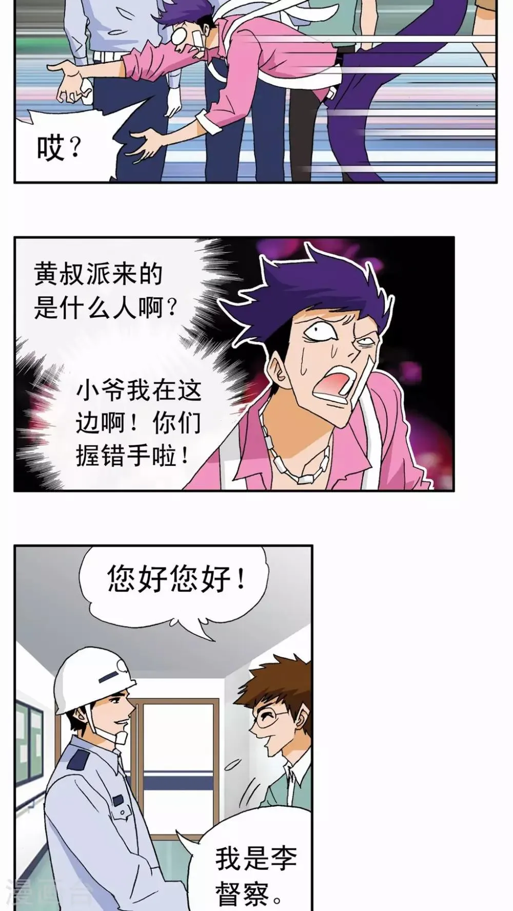 第14话 第13页