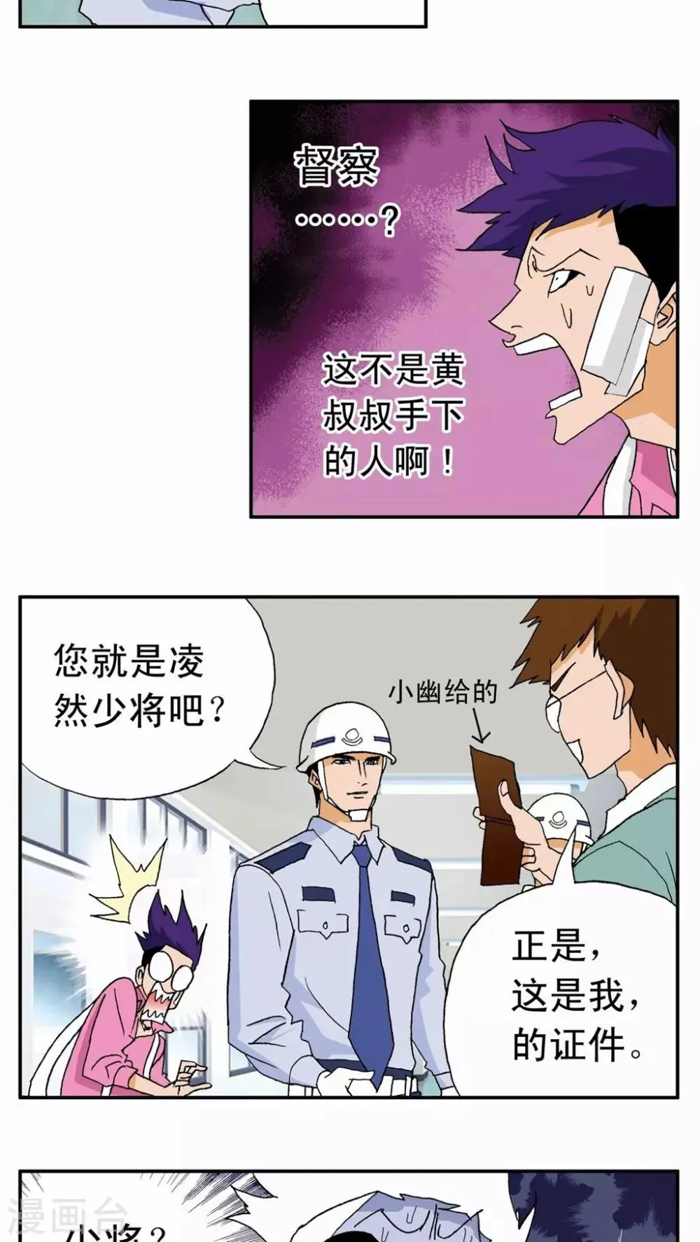 第14话 第14页