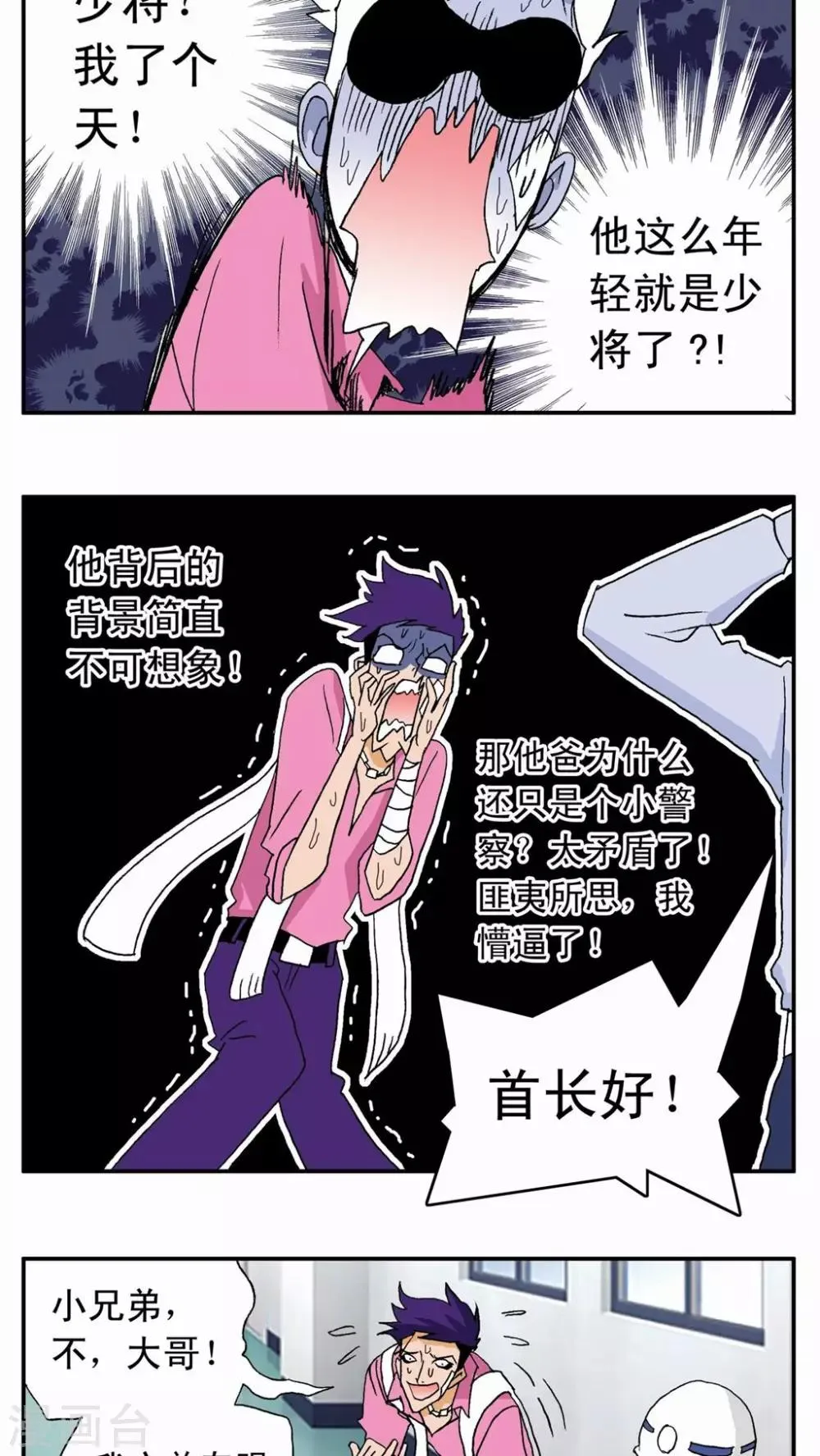 第14话 第15页