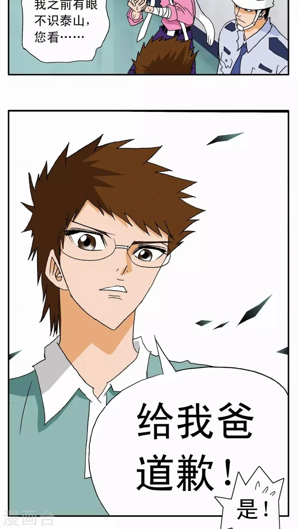第14话 第16页