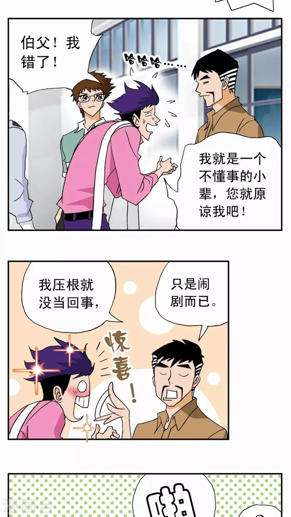 第14话 第17页
